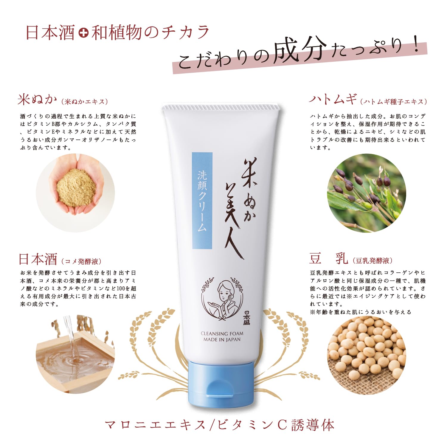 Komenukabijin Rice Bran Cleansing Cream 100g Fragrance-Free