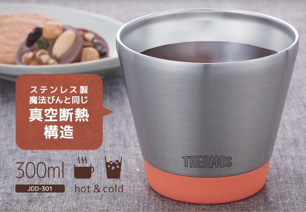 THERMOS Vacuum Insulated Cup 300ml Carrot Color