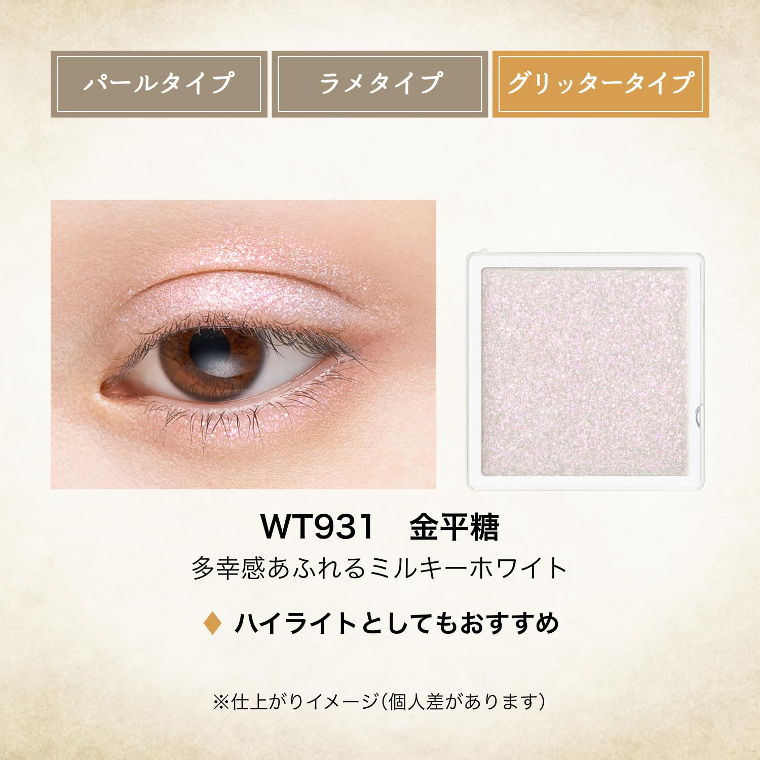 MAJOLICA MAJORCA Majoscope Shadow WT931 Glittering Finish 0.8g
