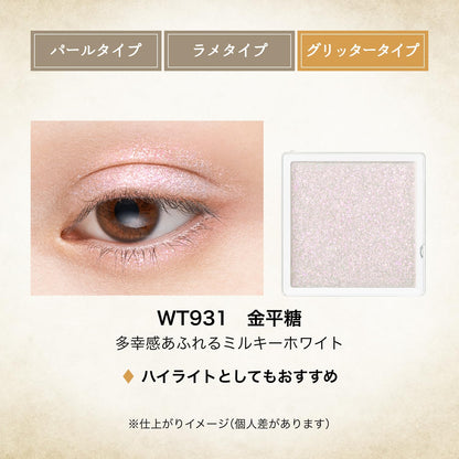 MAJOLICA MAJORCA Majoscope Shadow WT931 Glittering Finish 0.8g