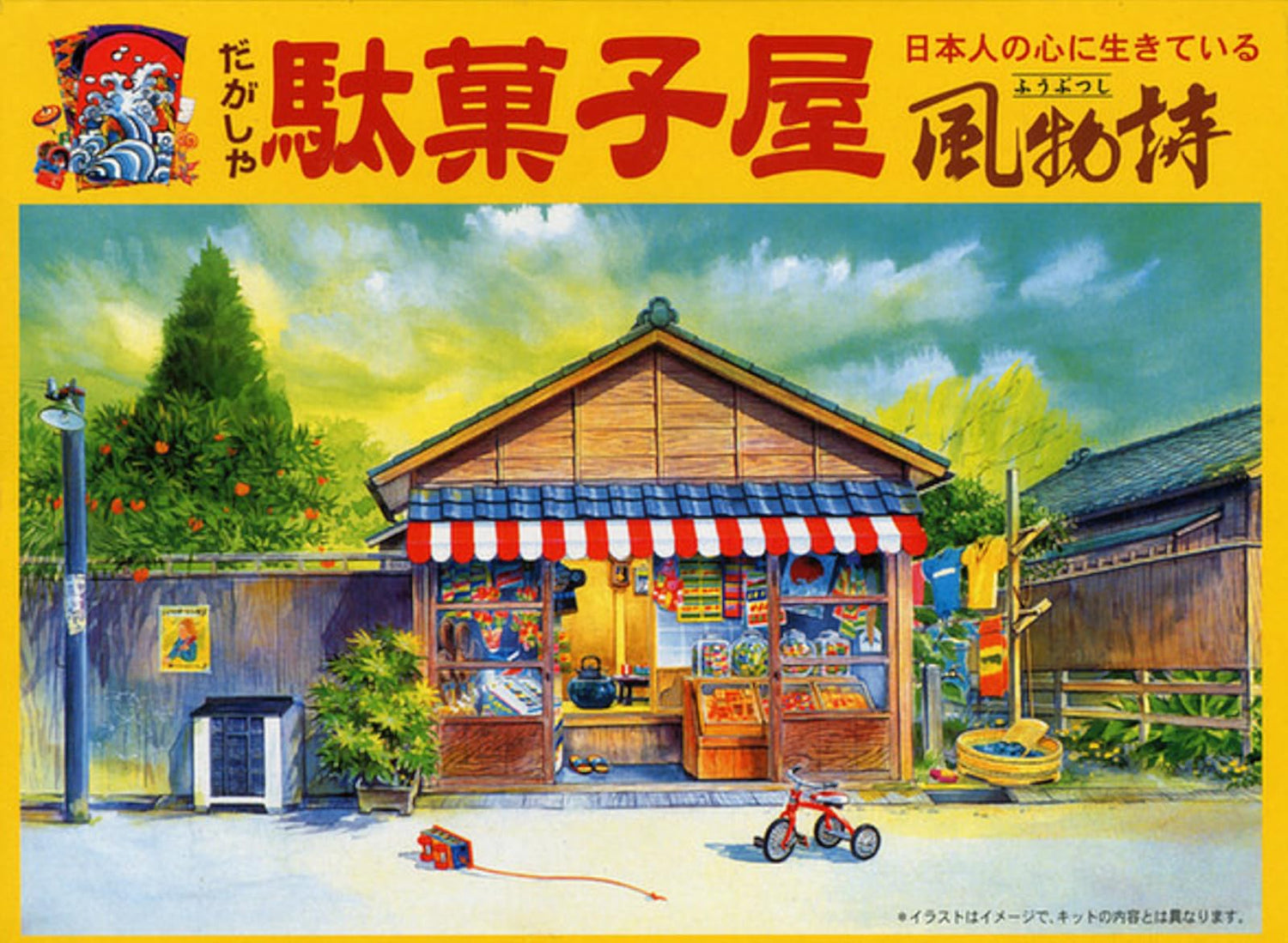 MICRO ACE Daigashiya Model Kit 1/60 Scale for Collectors