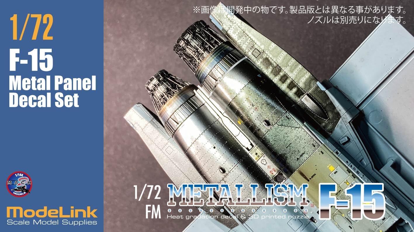 Modelink Japan 1/72 F-15 Under Panel Decal Set for Scale Models
