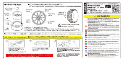 AOSHIMA 1/24 The Tuned Parts Series Volk Racing G25 18-Inch Model Parts