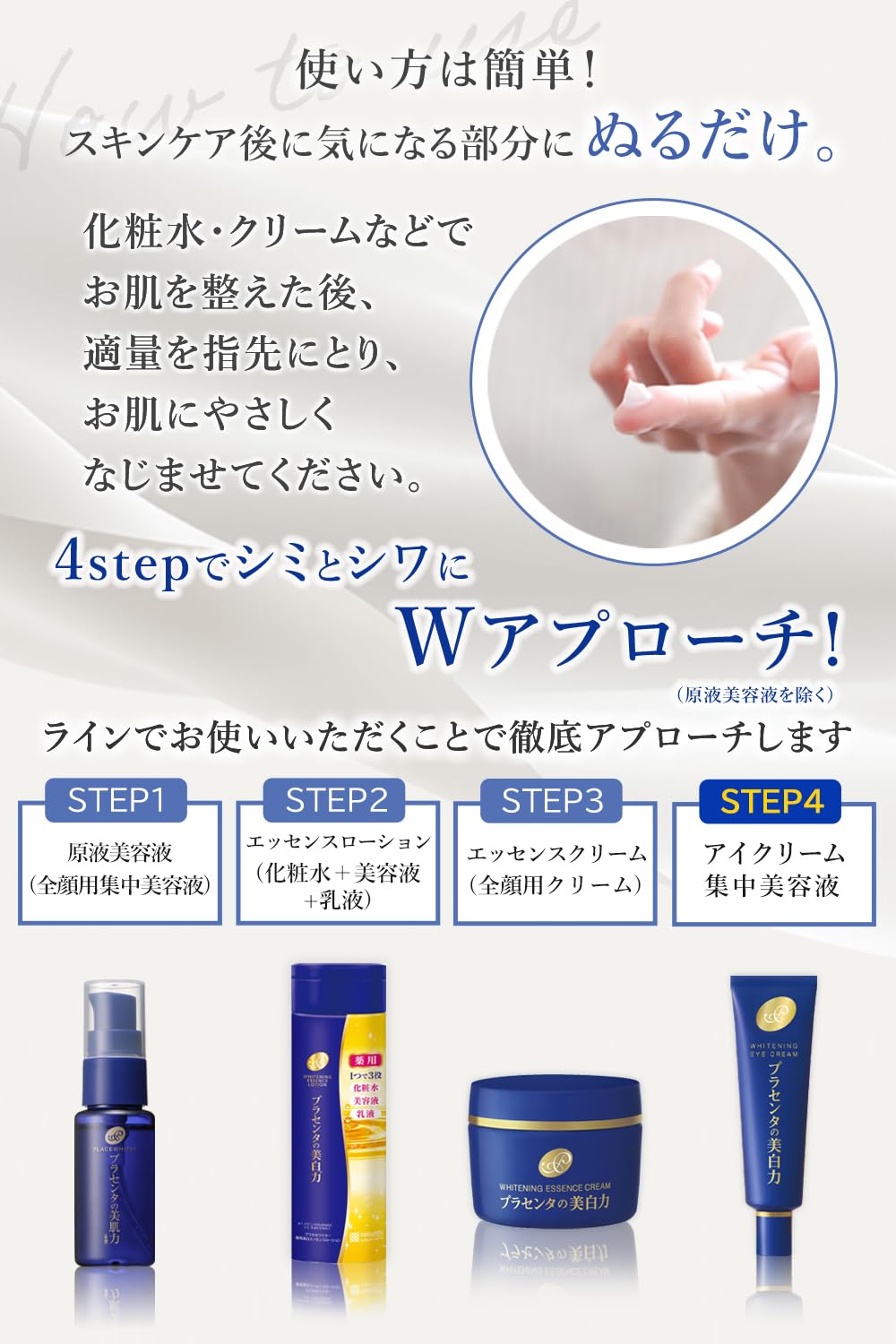 Placewhiter Whitening Eye Cream 33g for Dull Skin
