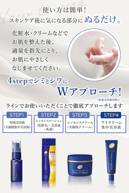 Placewhiter Whitening Eye Cream 33g for Dull Skin