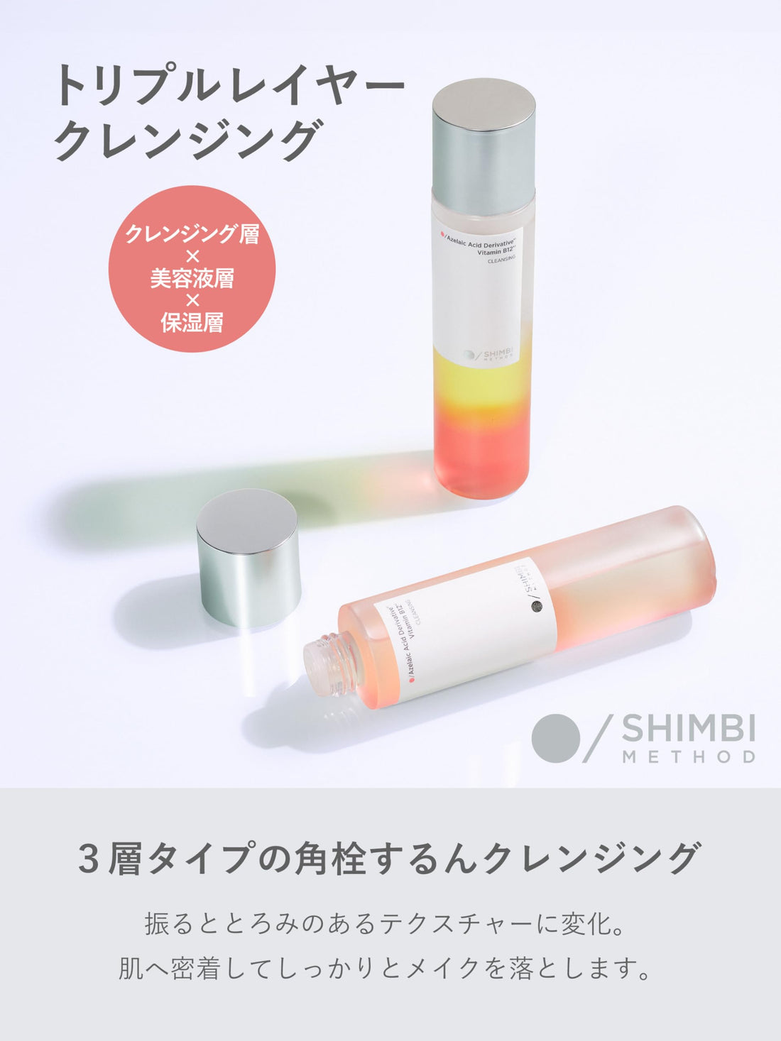 SHIMBI Triple Layer Cleansing with Azelaic Acid 150ml