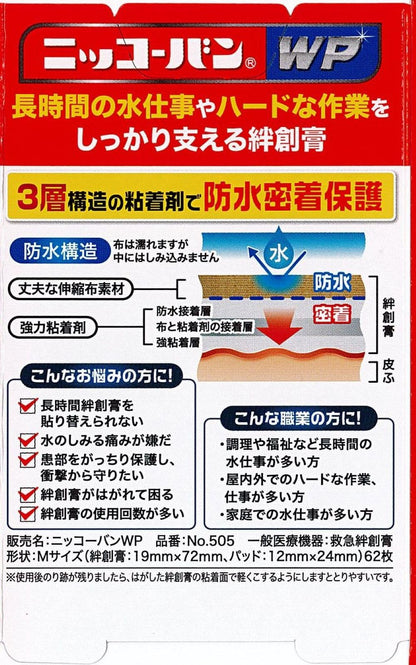 Nikkoban WP No505 M Size 62 Sheets Adhesive Bandages