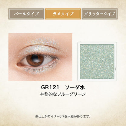 MAJOLICA MAJORCA Majoscope Shadow GR121 Soda Water 0.8g Shimmering Eyeshadow