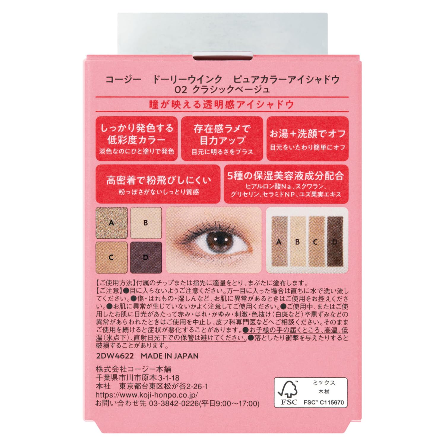 Dolly Wink Pure Color Eyeshadow Classic Beige 02 for Natural Looks