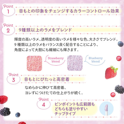 Blend Berry Prism Shining Glitter 007 Sherbet Blueberry 10g