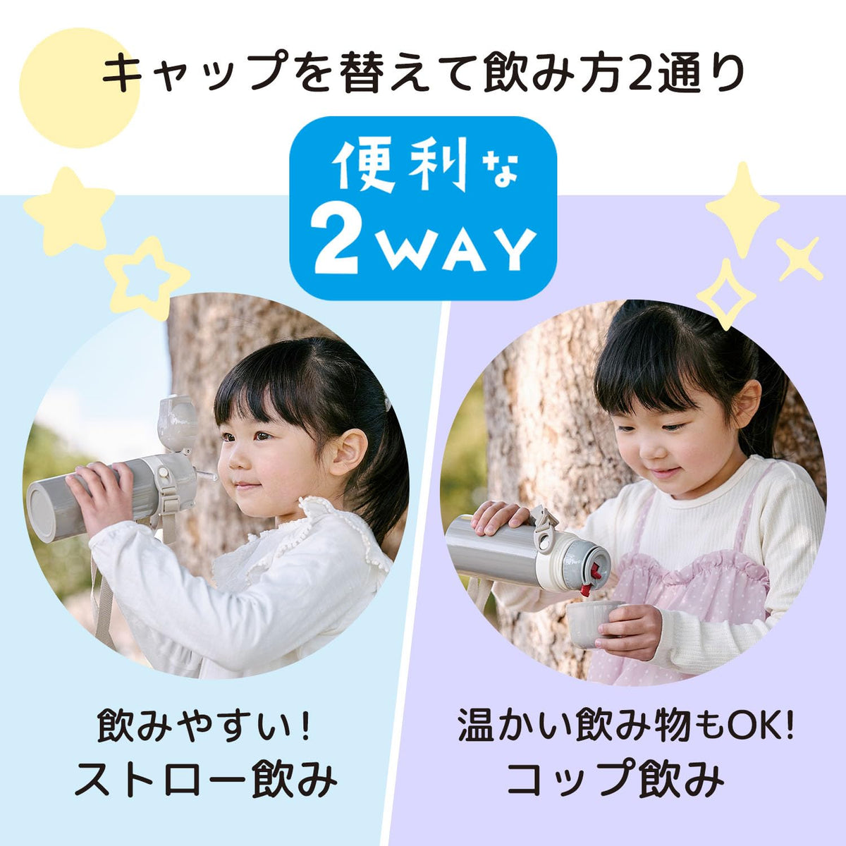 スケーター(Skater) 水筒 子供用 2WAY ストロー飲み 400ml コップ飲み 350ml サンリオ ハローキティ おしゃれガール 女の子 ステンレス 軽量タイプ 保温保冷 小容量 waterbottle スポーツボトル キッズ こども 水瓶 SKCP3-A