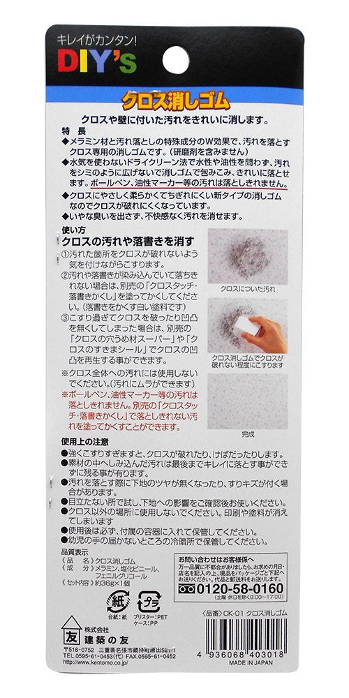 Kenchiku no Tomo Soft Type Eraser for Precise Detailing