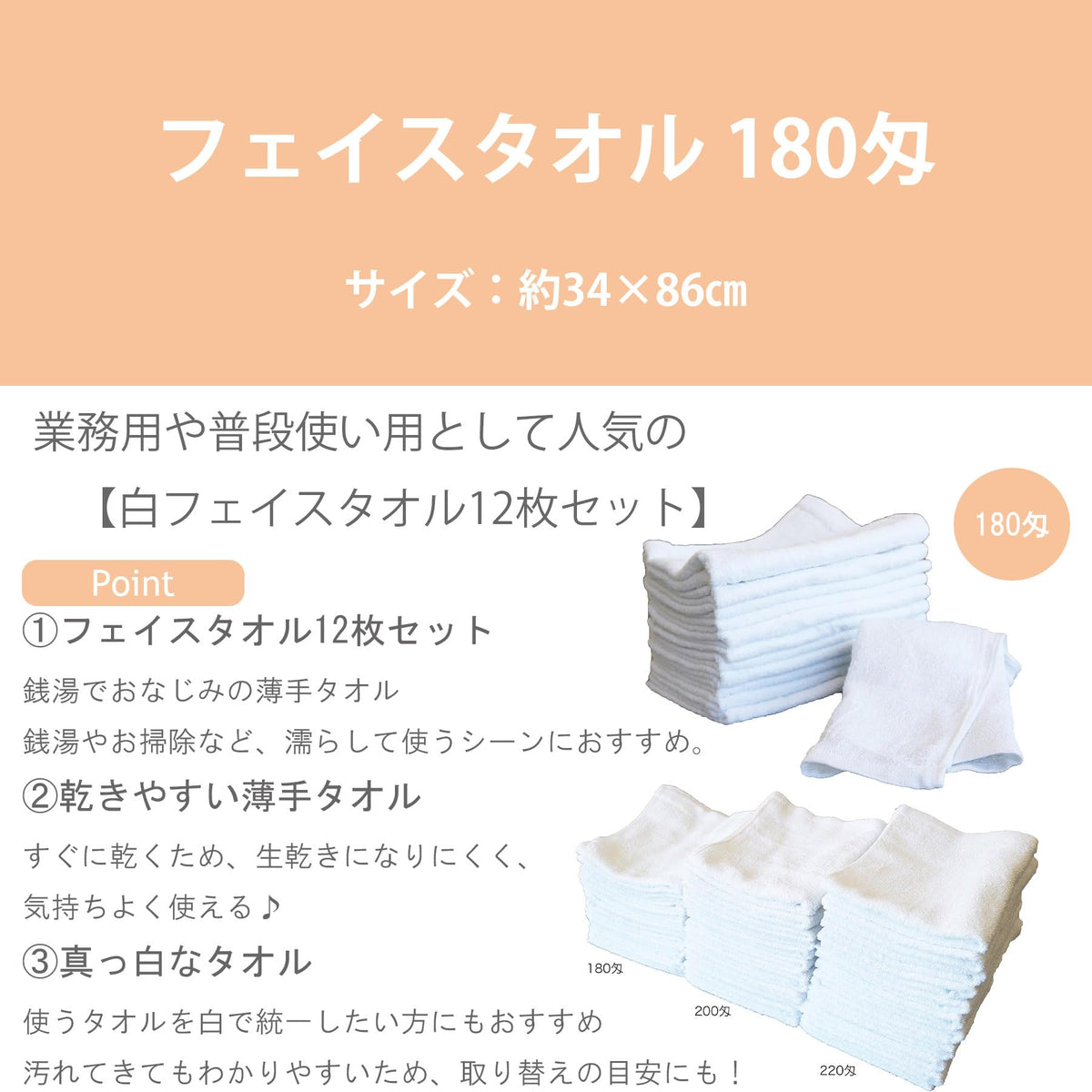Marushin Face Towel Set of 12 Soft White Cotton Towels