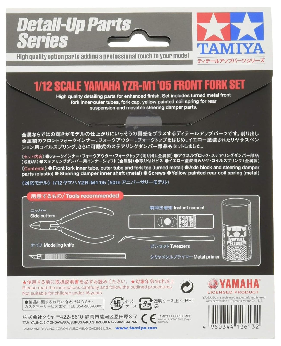TAMIYA 1/12 Detail Up Parts Yamaha YZR-M1 2005 Front Fork Model Kit