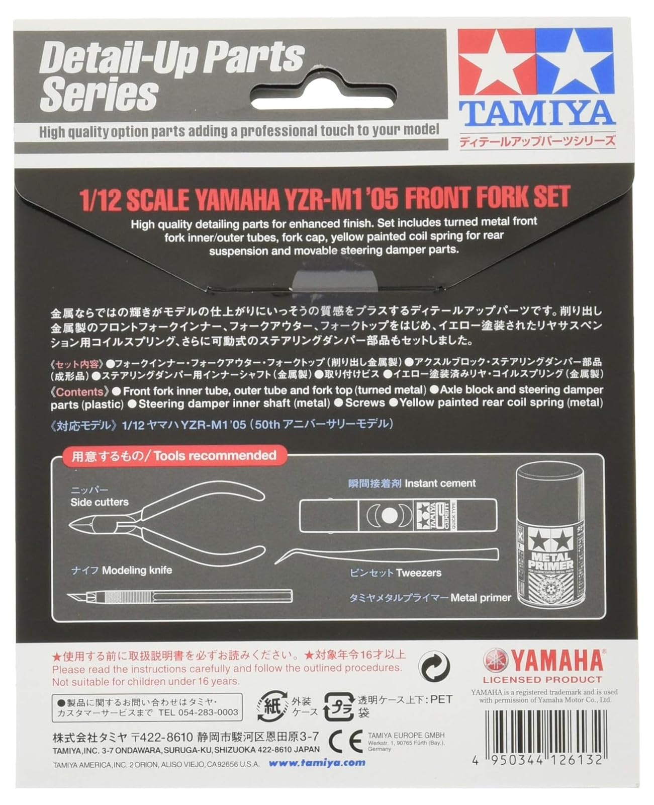 TAMIYA 1/12 Detail Up Parts Yamaha YZR-M1 2005 Front Fork Model Kit