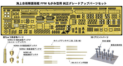 PIT-ROAD 1/700 Scale Model Parts for JMSDF Mogami-Class Destroyer