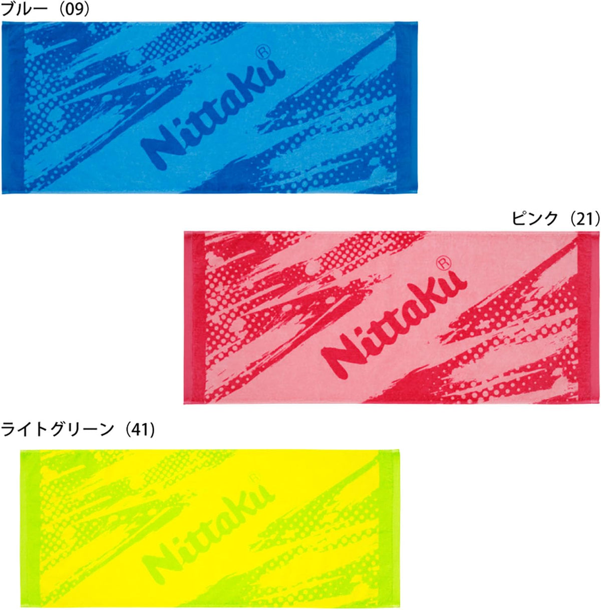 Nittaku Table Tennis Towel 100% Cotton Light Green 33x80cm