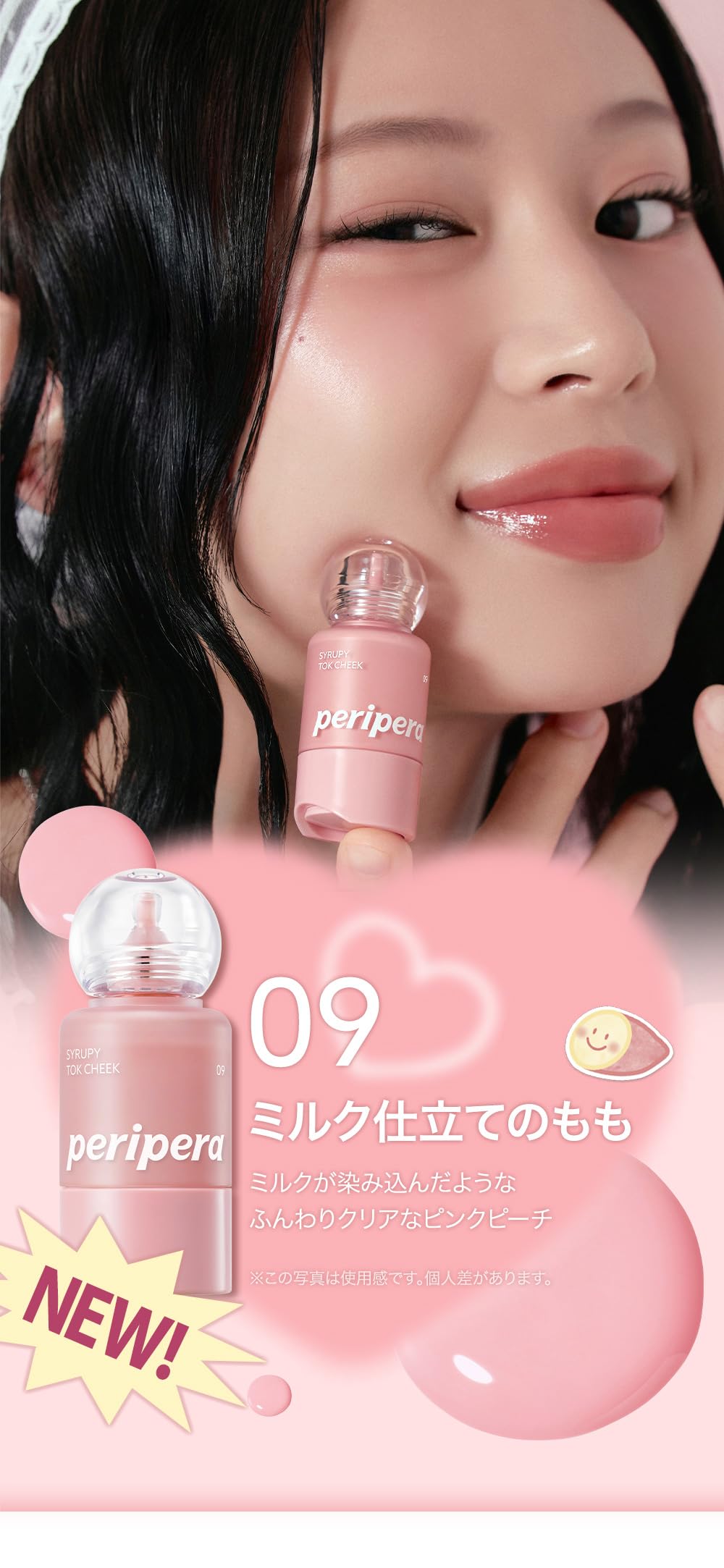 Peripera Syrupy Tok Cheek Milk Peach Blush 09 Creamy Blush