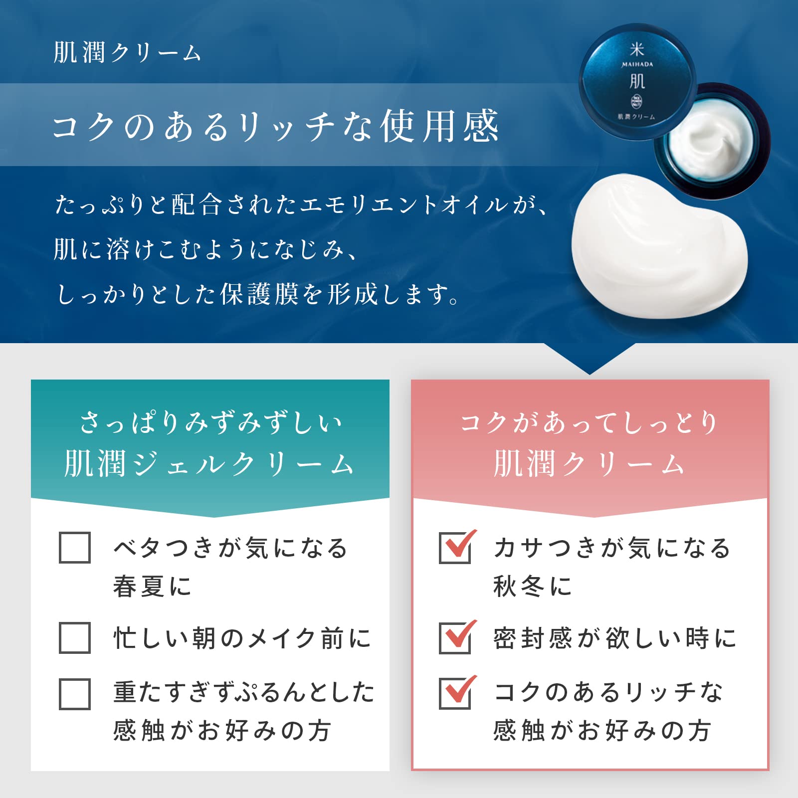 MAIHADA Skin Moisturizing Cream with Rice Power 40g