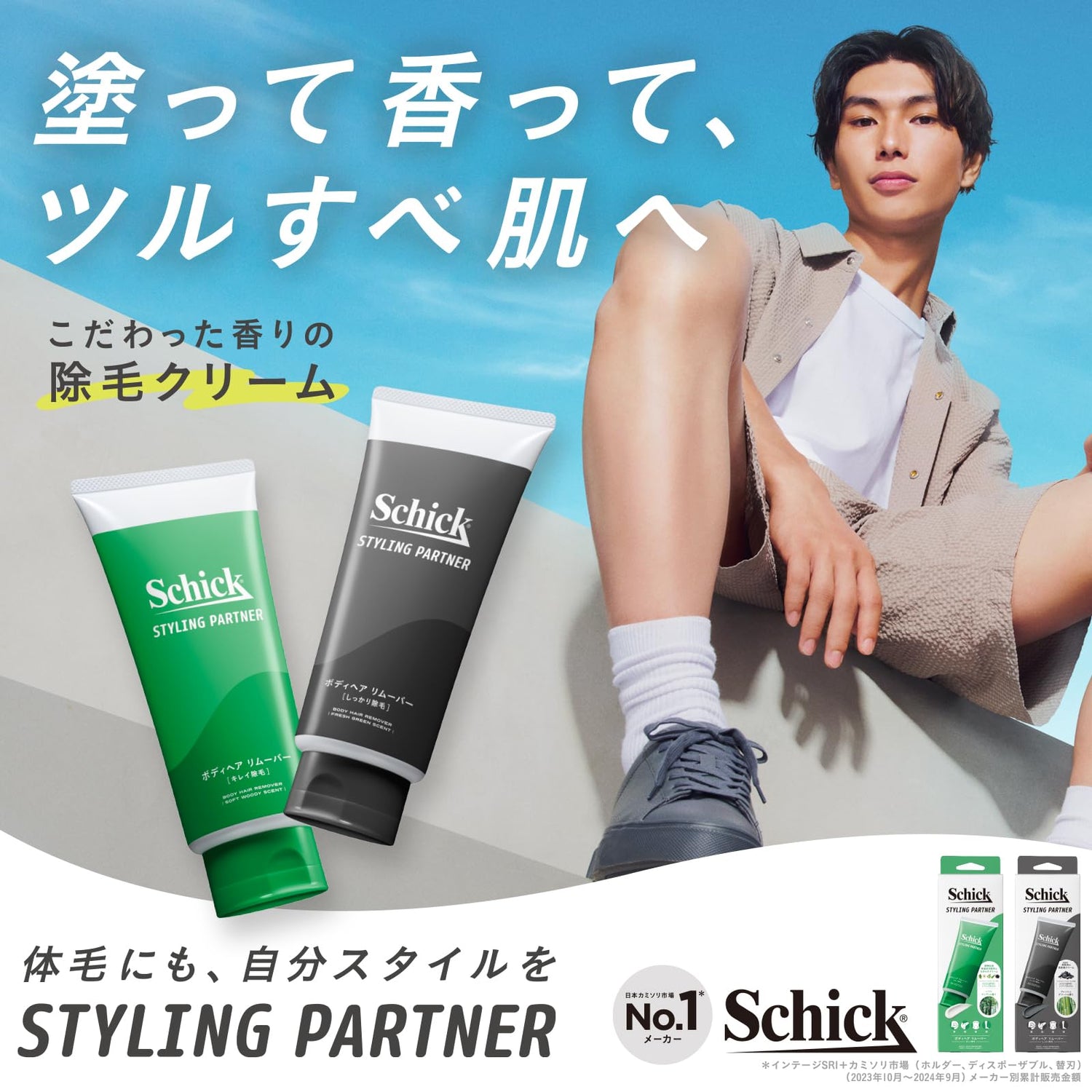 Schick Body Hair Remover Cream 150g with Soft Woody Fragrance