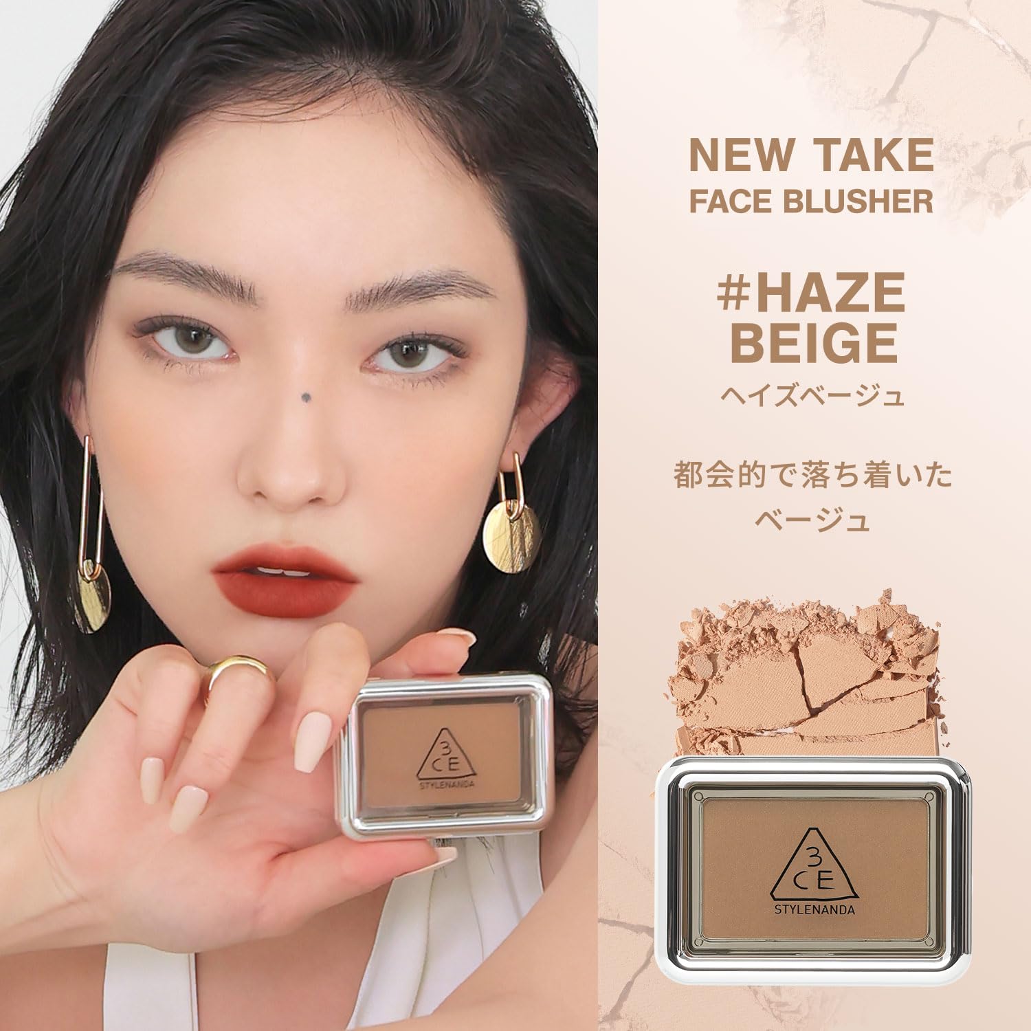 3CE New Take Face Blusher in Haze Beige Powder 5g