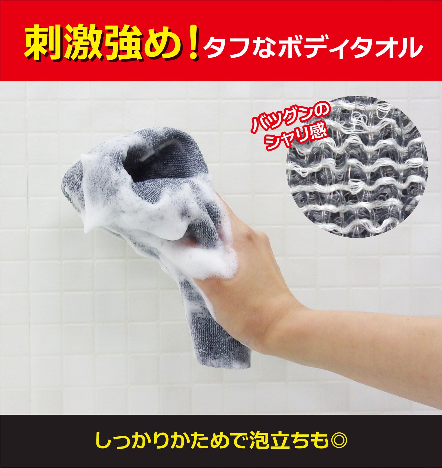 Ohe Body Towel Extra Firm Black 29cm x 110cm for Deep Cleansing