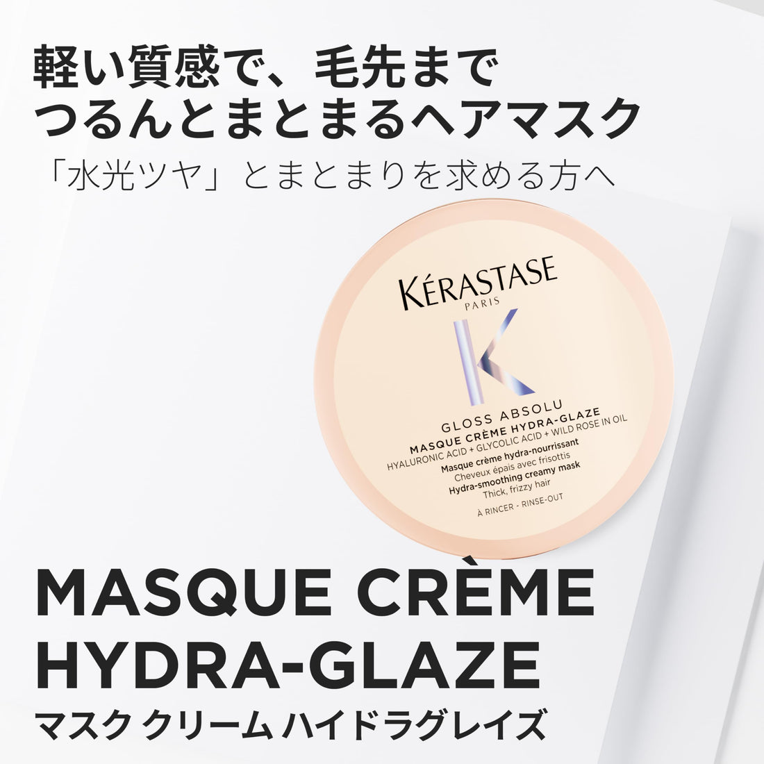 KÉRASTASE Hydra-Gloss Hair Mask 75ml for Glossy, Hydrated Hair