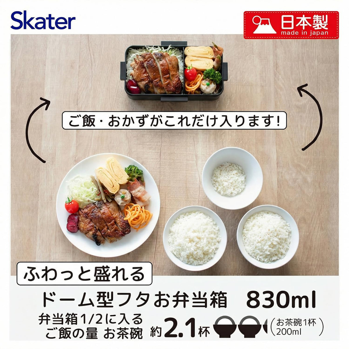 Skater Ag+ Antibacterial Bento Box 830ml Large Capacity Black