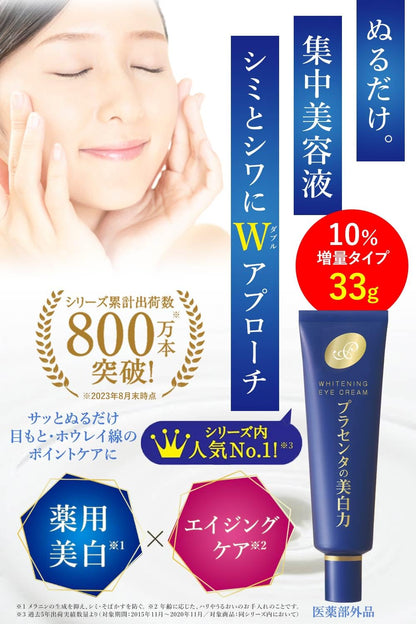 Placewhiter Whitening Eye Cream 33g for Dull Skin