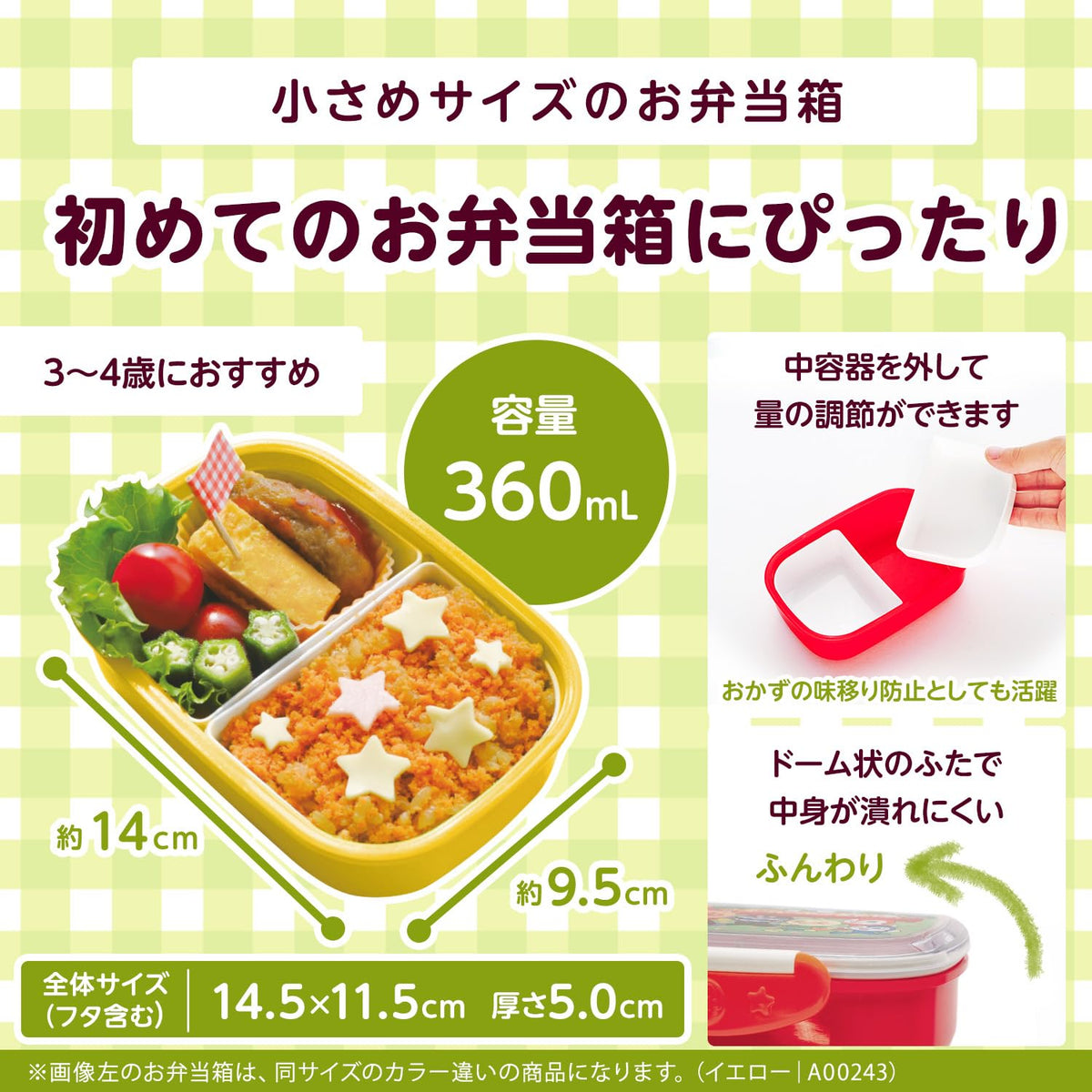 LEC Anpanman Antibacterial Lockable Lunch Box 360mL Red