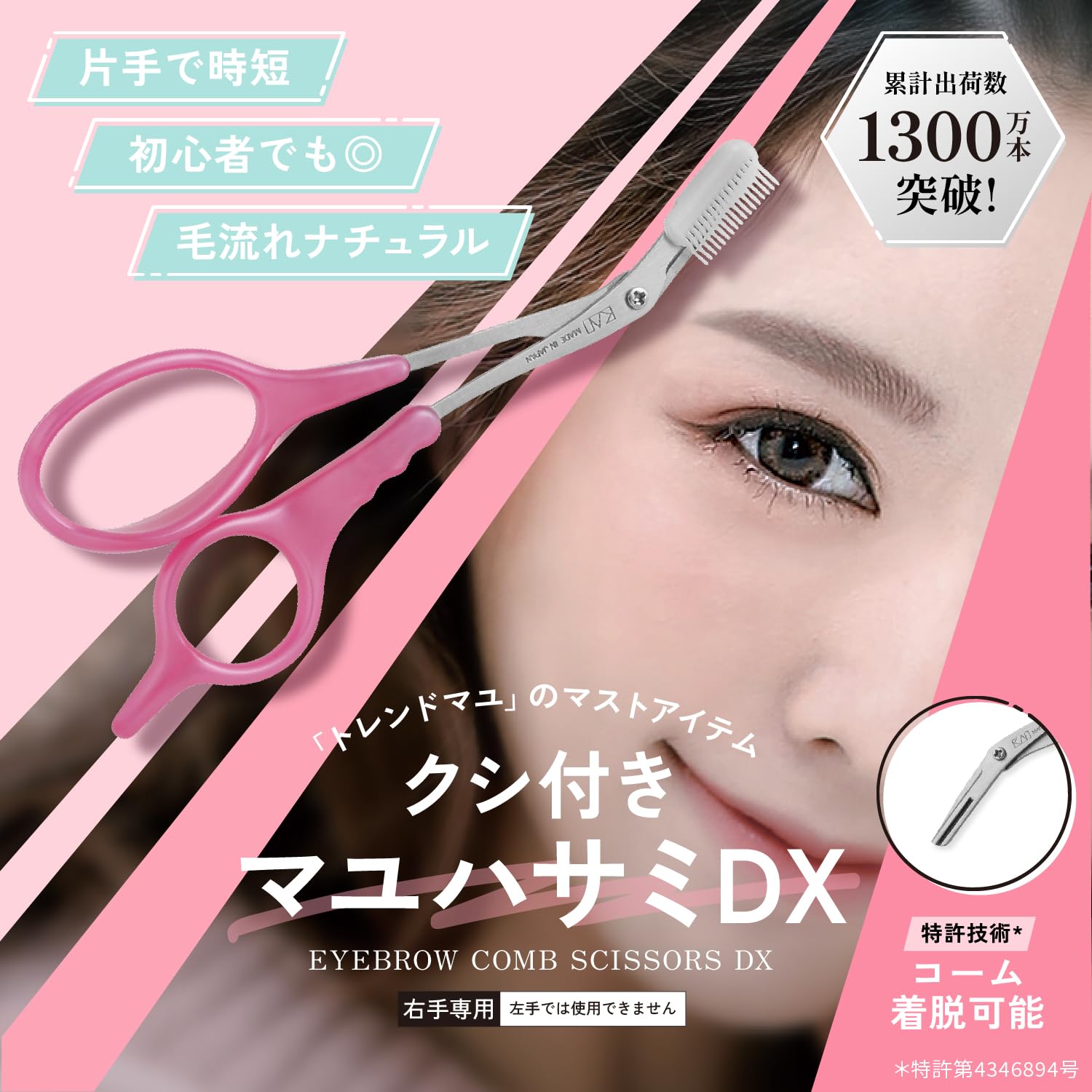 KAI Eyebrow Scissors with Comb for Precision Cutting