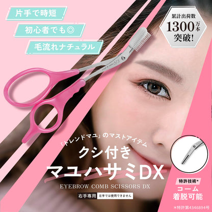 KAI Eyebrow Scissors with Comb for Precision Cutting