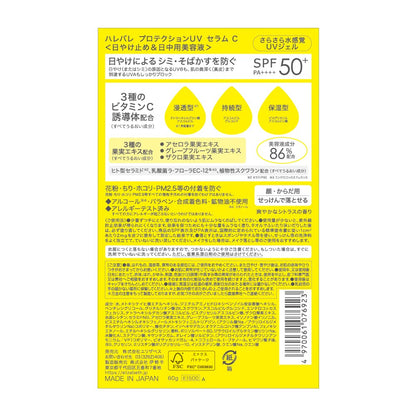 Harebare UV Protection Serum C NN 60g - Japanese Skincare