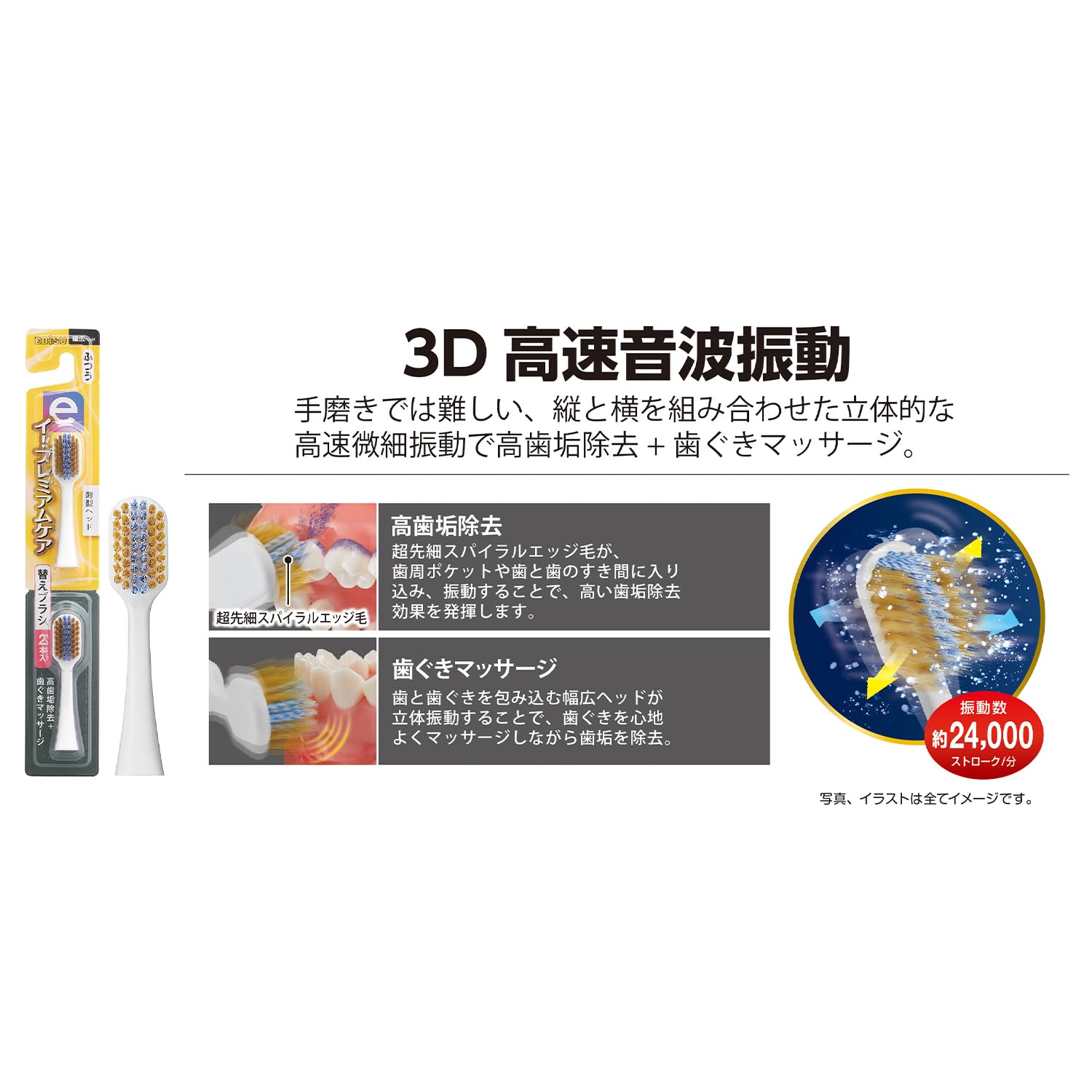 Ebisu E Premium Care Replacement Brush Normal 2-Pack
