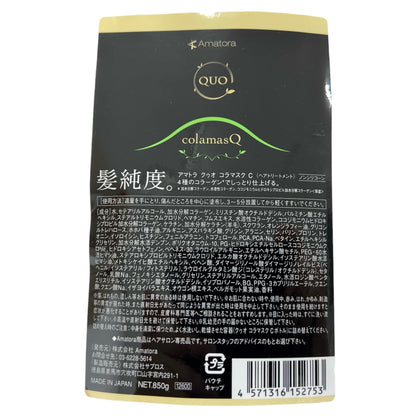 Amatora Quo Collagen Mask C Treatment 850g for Radiant Skin
