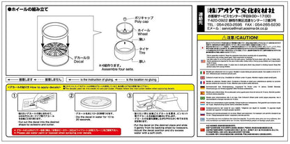 AOSHIMA 1/24 Scale Model Parts Work Variants F2S 20-Inch