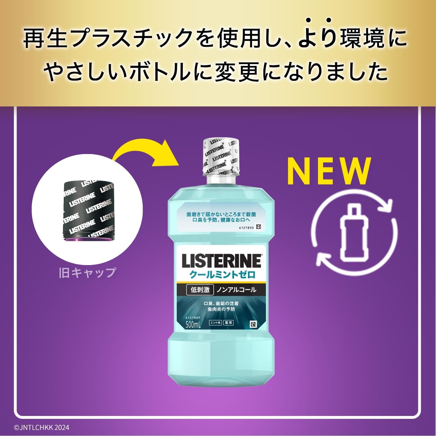 LISTERINE Cool Mint Zero Alcohol Mouthwash 500ml