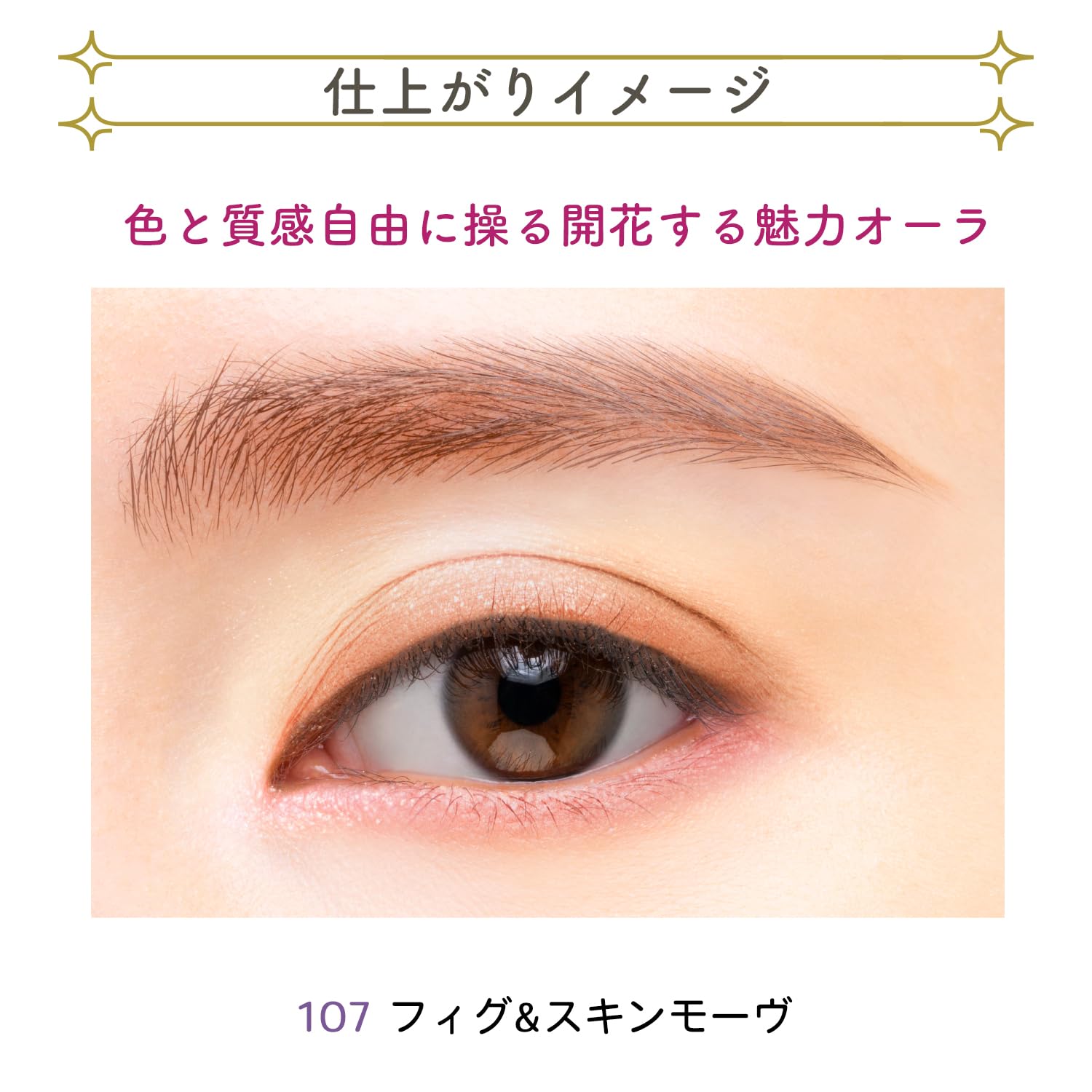 Blend Berry Aura Creation 107 Fig and Skin Mauve Eyeshadow