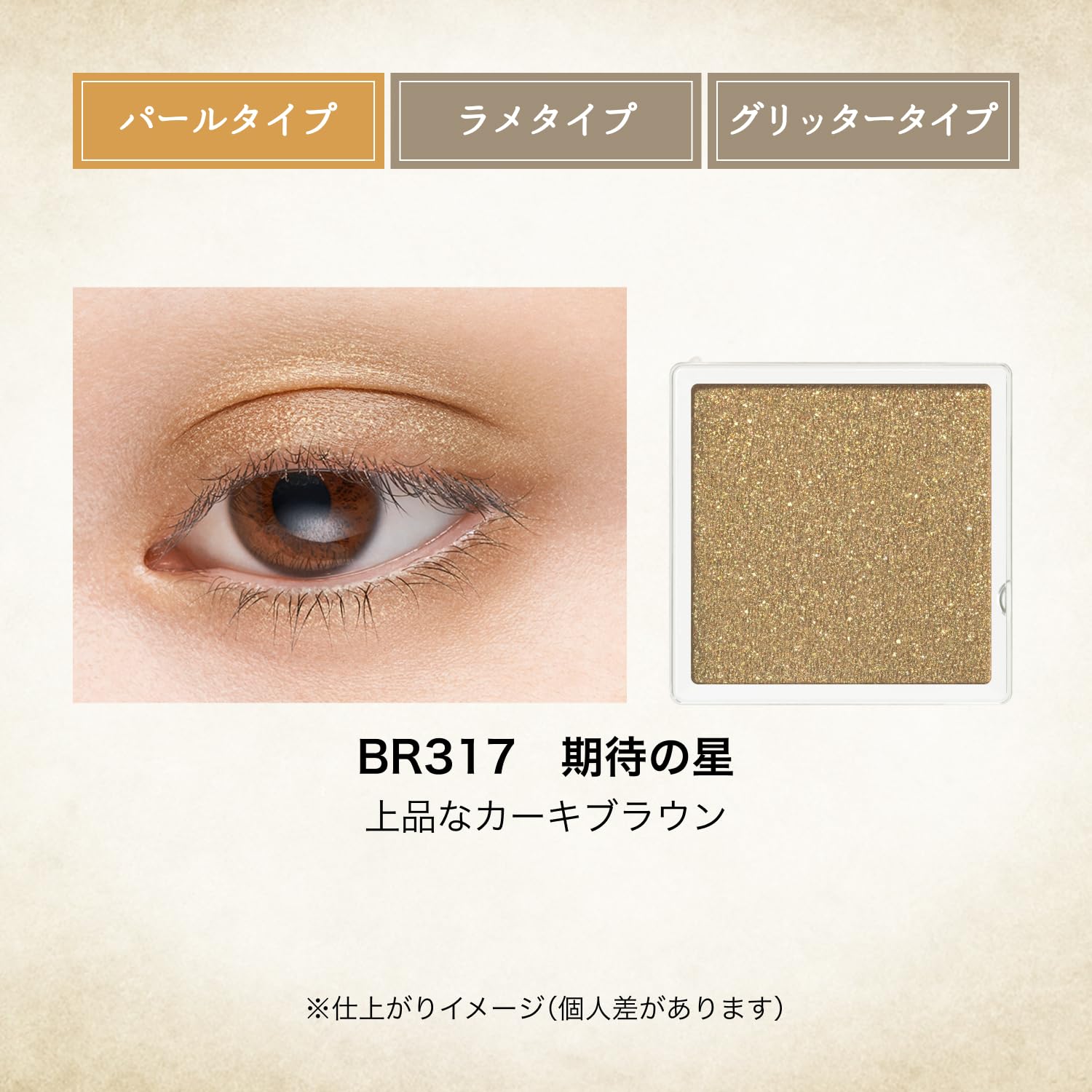 MAJOLICA MAJORCA Majoscope Shadow BR317 1g for Radiant Eyes