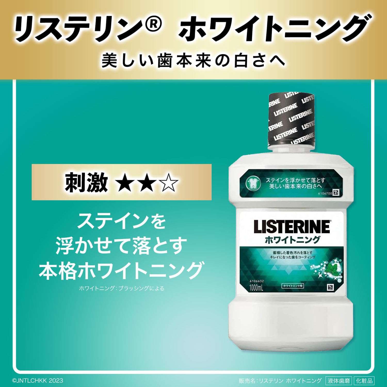 LISTERINE Whitening Mouthwash 500ml for Brightening