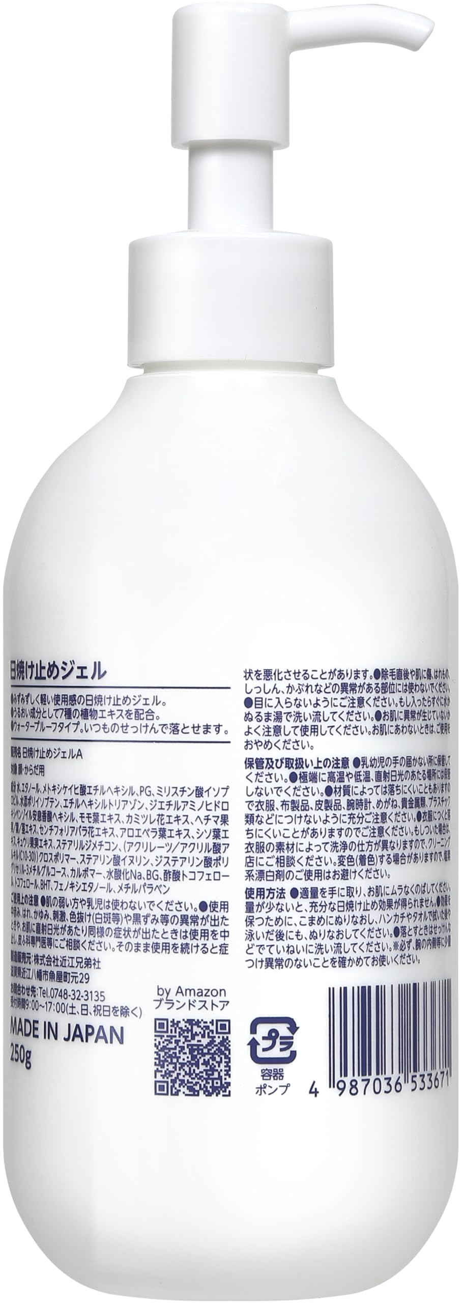 by Amazon Sunscreen Gel SPF50+ 250g Water-Resistant Formula