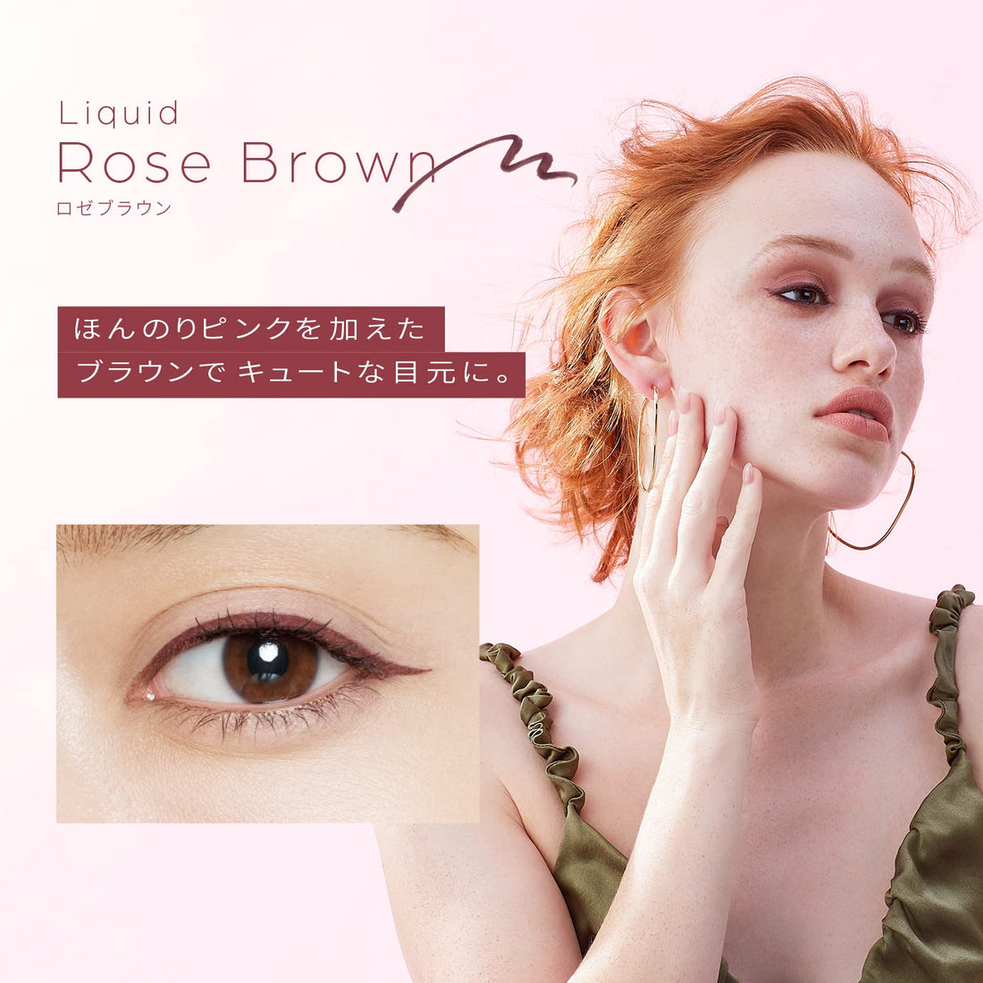 LoveLiner Liquid R4 RoseBrown Long-Lasting Eyeliner
