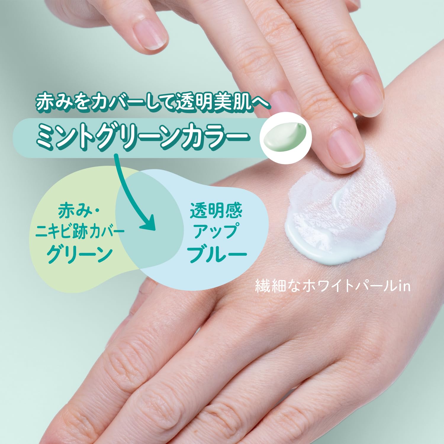 Suncut Tone Up UV Essence Mint Green SPF50+ PA++++ for Japanese Skincare
