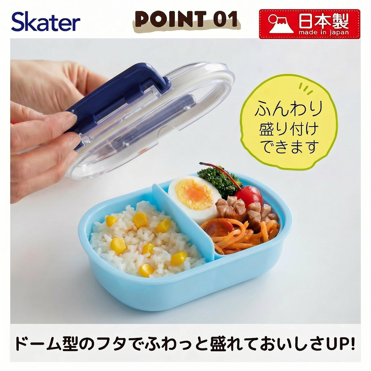 Skater Kids Lunch Box 360ml with Soft Serving Design Bluei