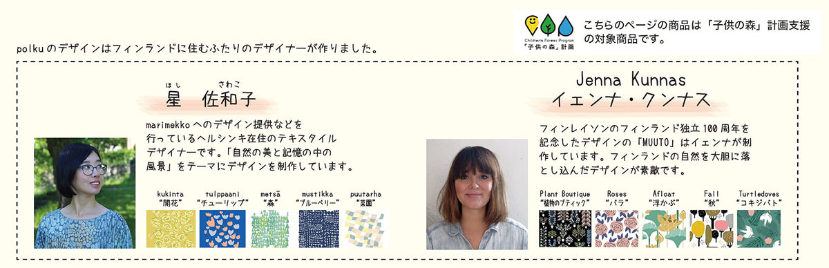 Marushin Polku Masking Tape Cute Nordic Design for DIY Projects