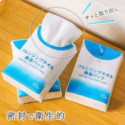 ITO Cleansing Towel Portable Pack 15 Sheets for Travel and Makeup