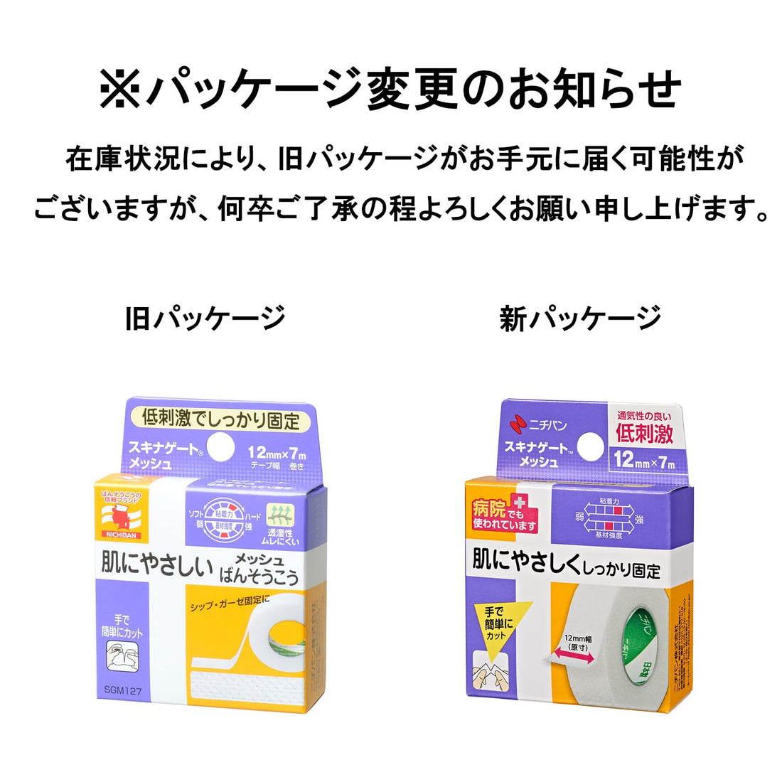 NICHIBAN Skin Gate Mesh Gentle Adhesive Bandage 12mm x 7m Roll