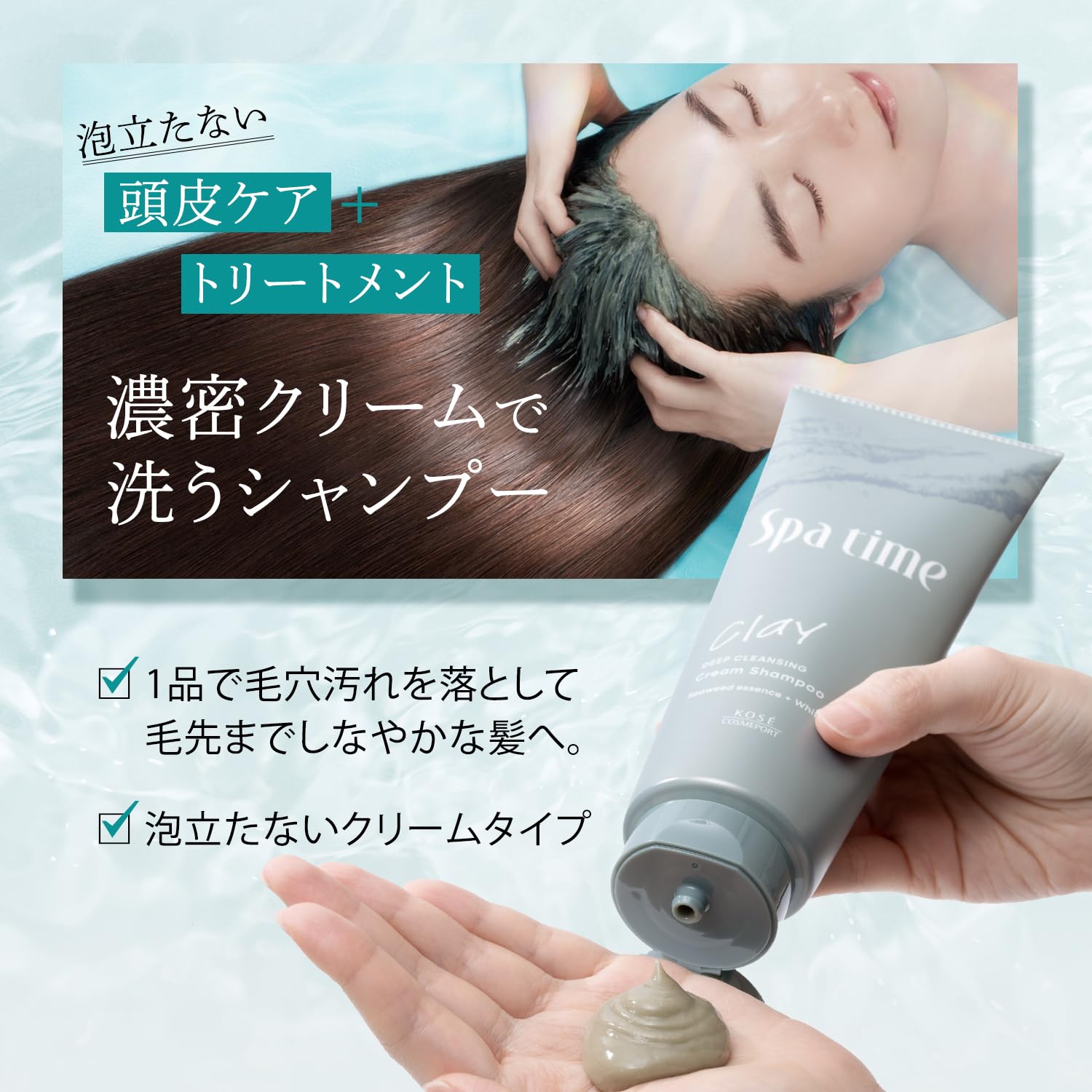 Spa Time Cream Shampoo Deep Cleansing Trial 30g Herbal Aroma