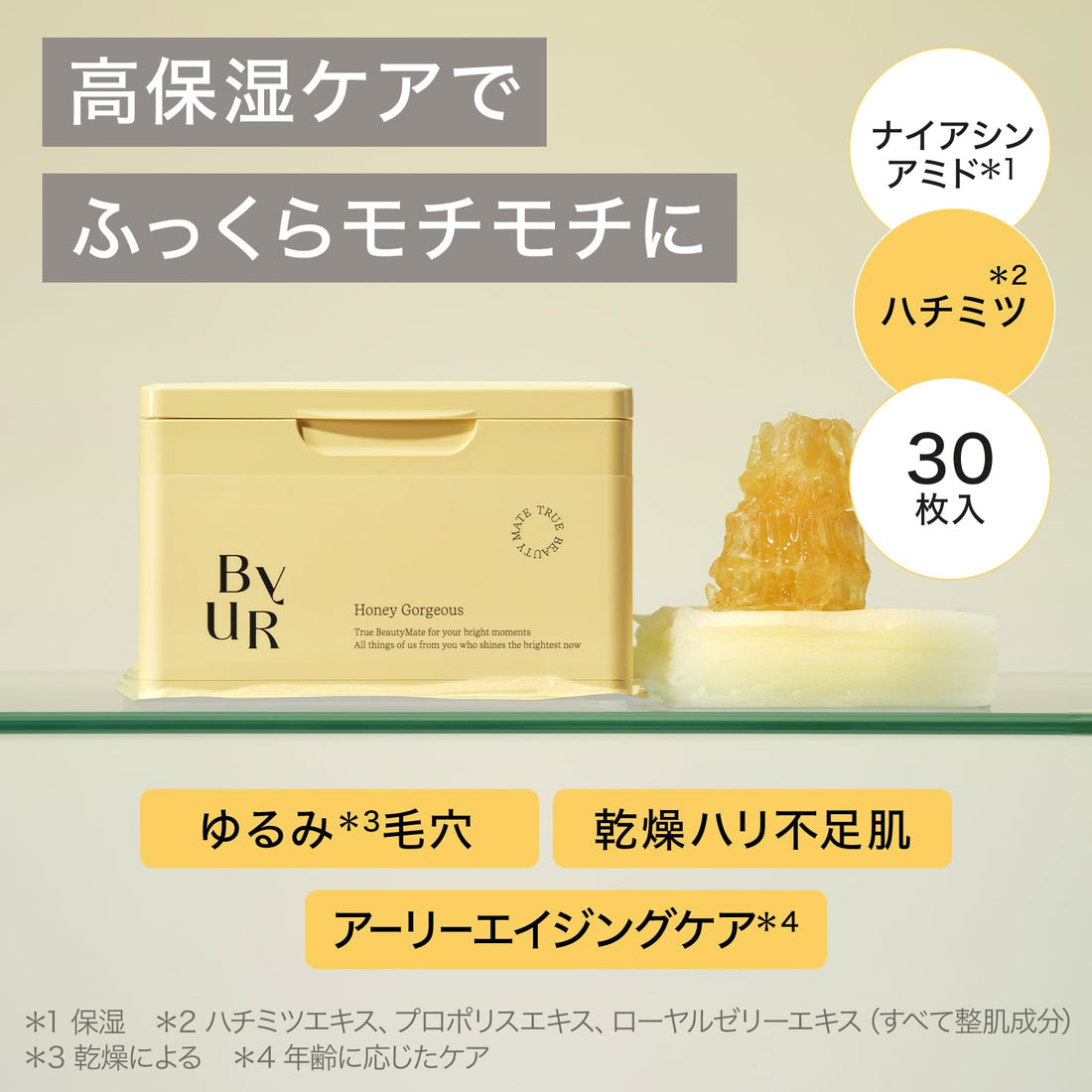 ByUR Daily Mask Plump Honey Infusion for Radiant Skin