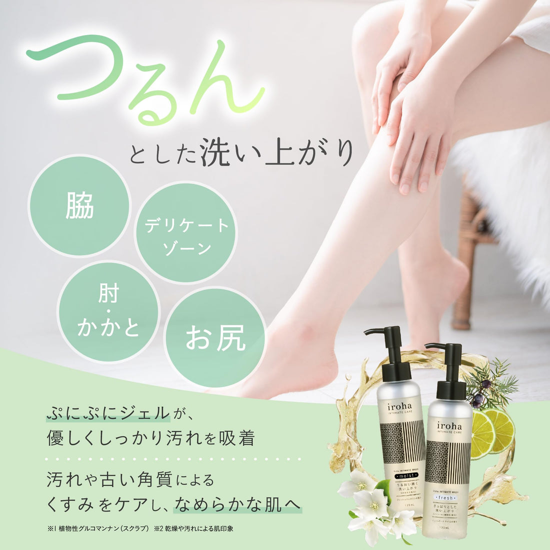 iroha Delicate Zone Scrub Soap Moist Fresh Jasmine Scent 200ml